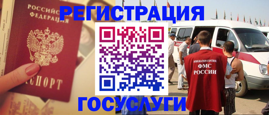 прописка в Шахтах