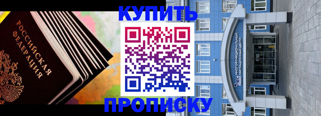 прописка для кредита в Шахтах